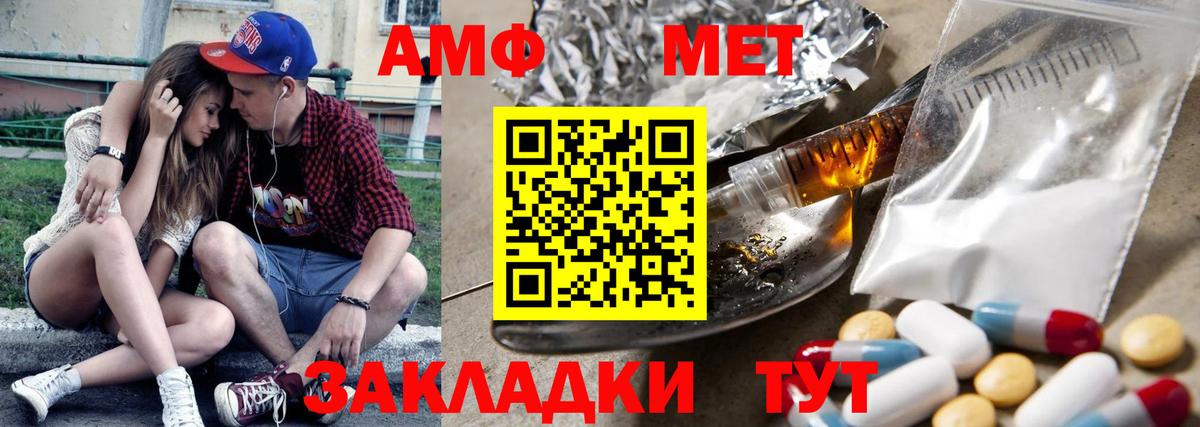 Amphetamine Premium Балтийск