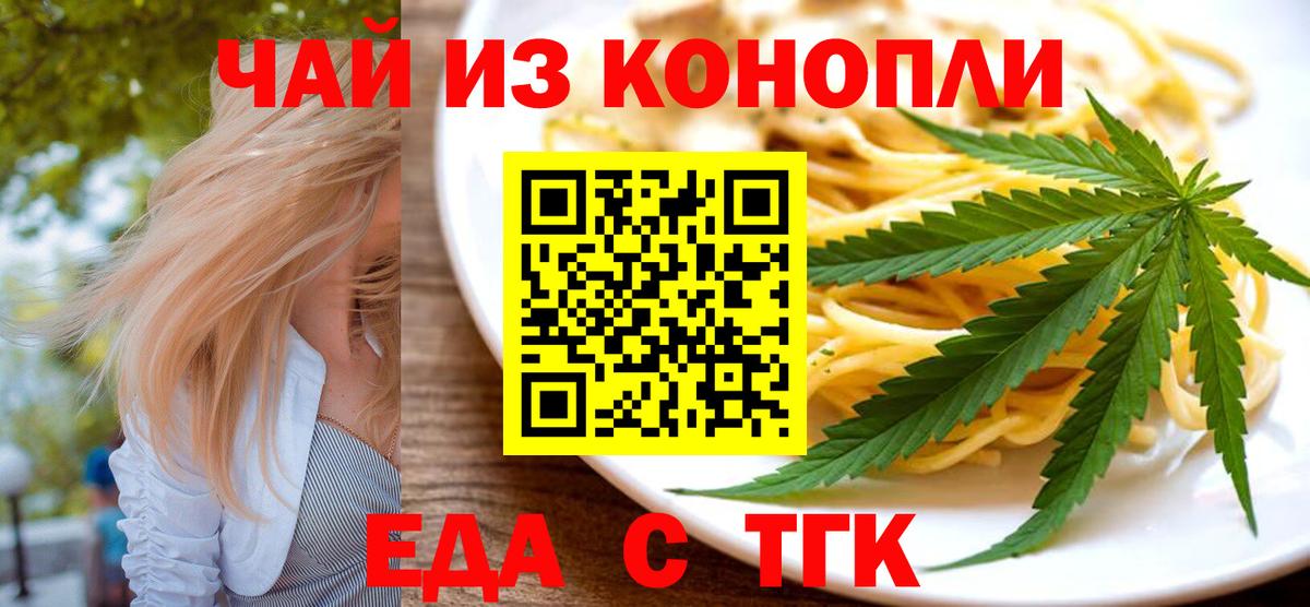 Балтийск  Canna-Cookies конопля  Вход с VPN 