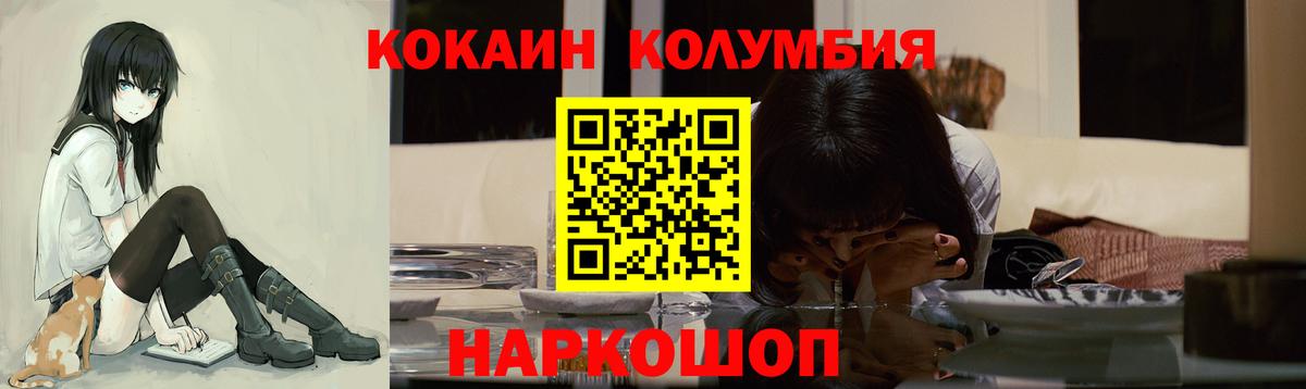 Cocaine  Кокаин Эквадор  хочу наркоту  Балтийск  Вход с VPN 