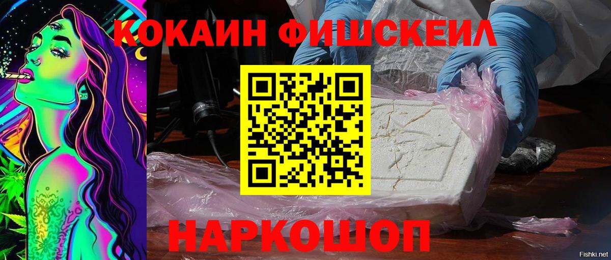 КОКАИН 99% Балтийск