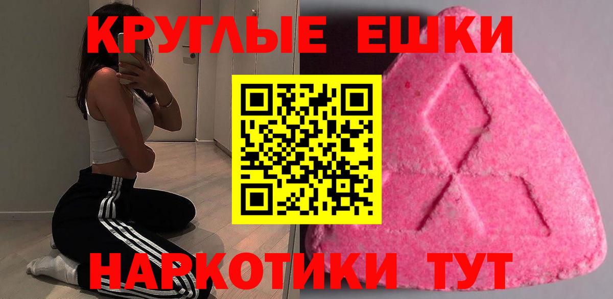 Экстази Дубай  hydra ТОР  Вход с VPN  Балтийск  Ecstasy VHQ 