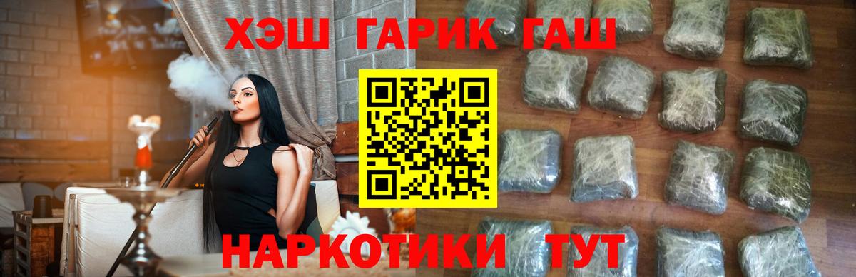 ГАШИШ Изолятор Балтийск