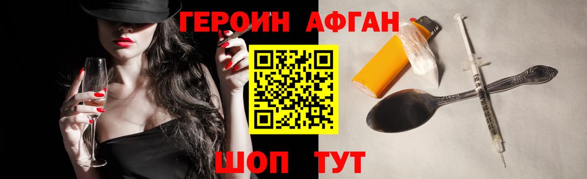Балтийск  Героин  Вход с VPN  Героин гречка 