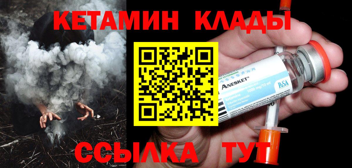 Кетамин ketamine  даркнет наркотические препараты  Балтийск  Вход с VPN 