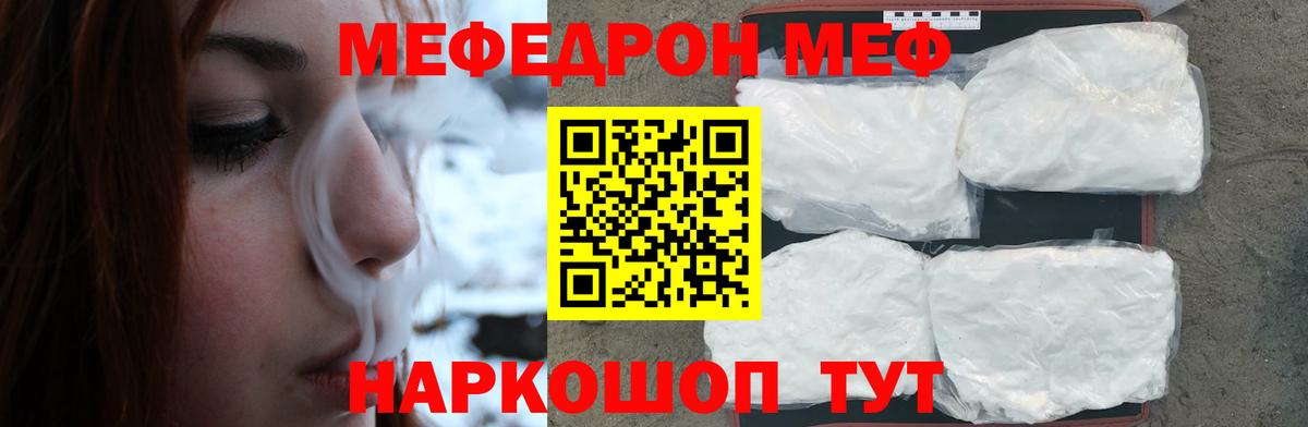 Балтийск  Мефедрон 4 MMC  Вход с VPN  МЯУ-МЯУ  Мефедрон  МЯУ-МЯУ VHQ 