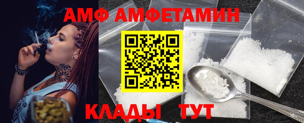 МЕТАМФЕТАМИН винт Балтийск