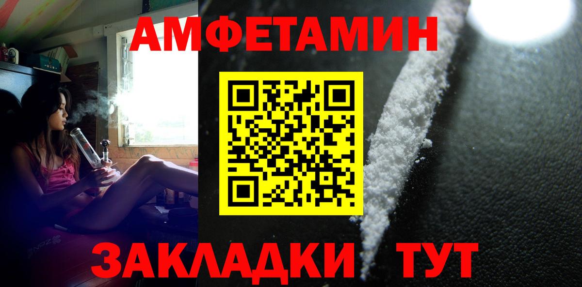 Балтийск  МЕТАМФЕТАМИН витя  Вход с VPN  МЕТАМФЕТАМИН витя 