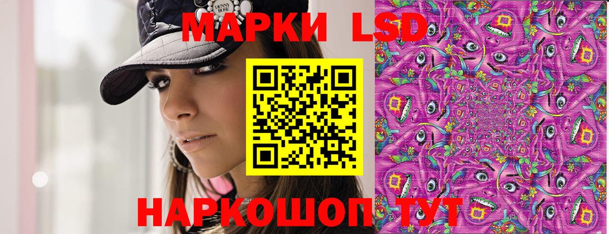 Наркотические марки 1,8мг Балтийск