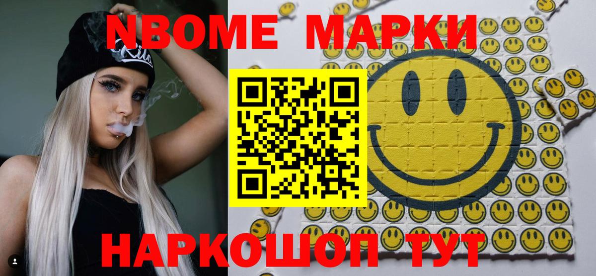 Марки 25I-NBOMe 1,8мг  Вход с VPN  Балтийск 