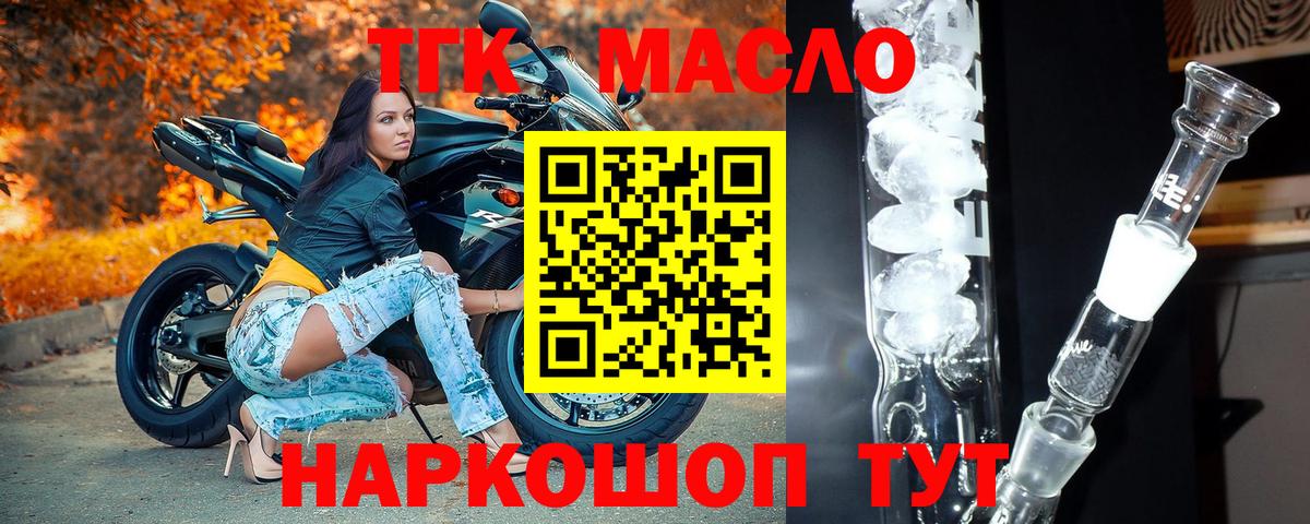ТГК Wax  Вход с VPN  Балтийск 