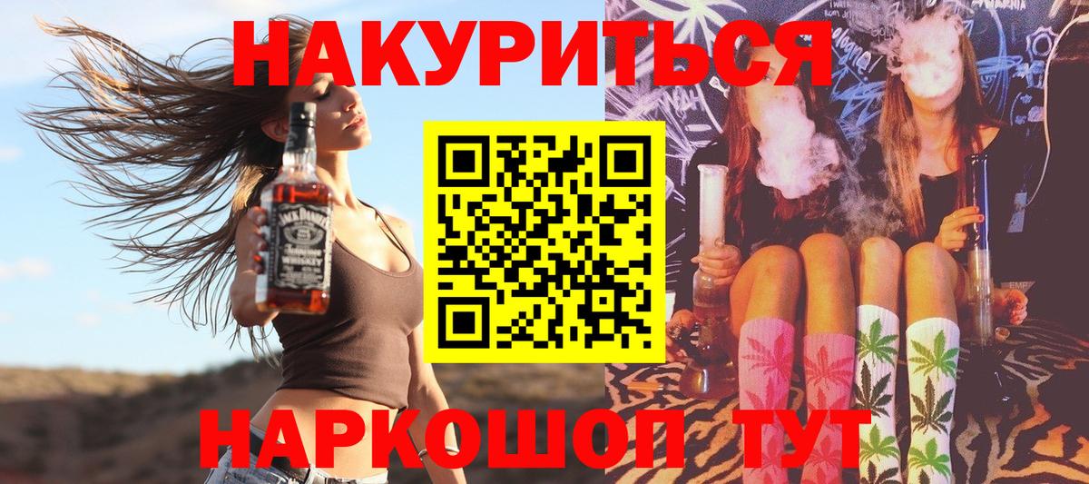 Каннабис SATIVA & INDICA  Вход с VPN  Балтийск  Каннабис планчик 